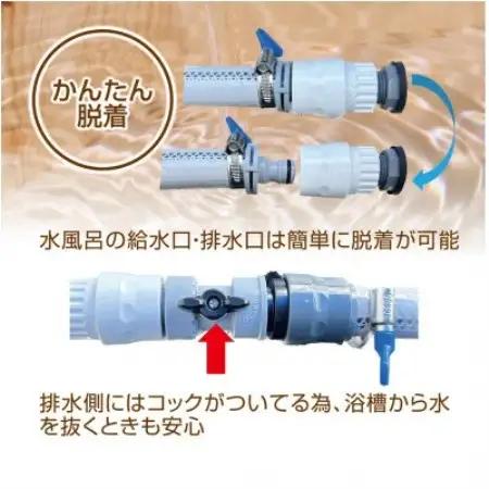 簡易水風呂キット ZR-250仕様【1730985】