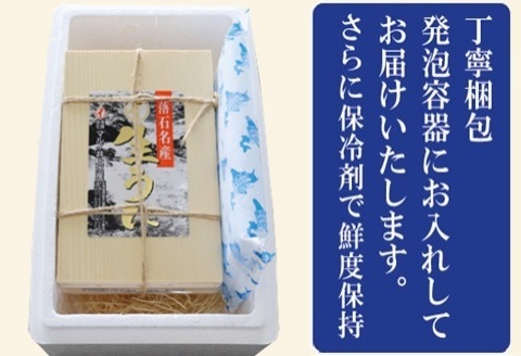 ムラサキウニバラ詰め150g×1折[7月上旬以降発送] A-71036