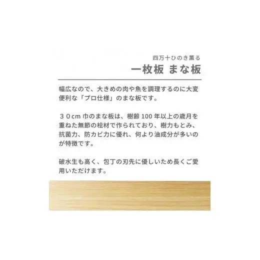【 まな板 】 まな板檜
