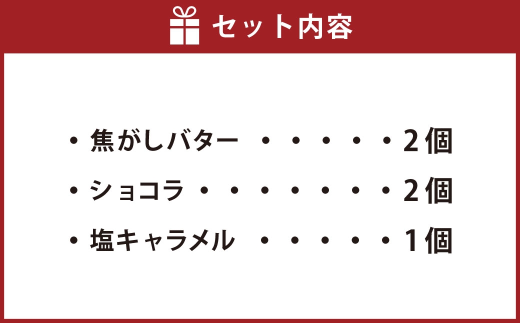 フィナンシェ5個詰め合わせ