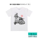 【ふるさと納税】出雲神楽 簸の川大蛇退治の墨絵風オリジナルTシャツ FN-11/島根県 雲南市 神楽 いずもかぐら 半袖 オリジナルTシャツ Tシャツ シャツ スサノオ ヤマタノオロチ