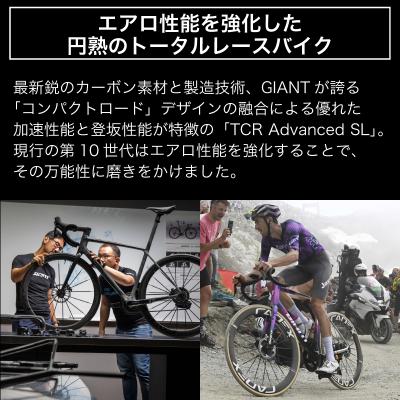 ふるさと納税 松前町 GIANT TCR ADVANCED SL FRAMESET 【GIA002_a】 |  | 01