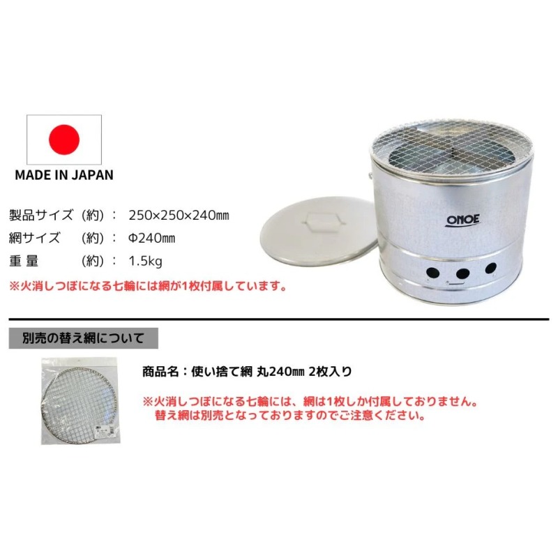 尾上製作所 火消しつぼになる七輪 | 雑貨 調理器具 日用品  生活雑貨 アウトドア キャンプ BBQ