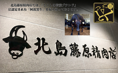 阿波黒牛 木樽味噌ハンバーグ 150g×5個　黒毛和牛　国産牛　　高級　ギフト　敬老の日　お歳暮　味噌　井上味噌　ハンバーグ　ハンバーグ　ハンバーグ