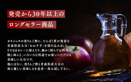 酢大豆(黒りんご酢漬け)360g×1個