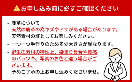 石巻産 野生の鹿革ブレスレット（レッド）