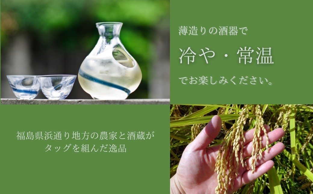 日本酒 soma 純米大吟醸 1800ml