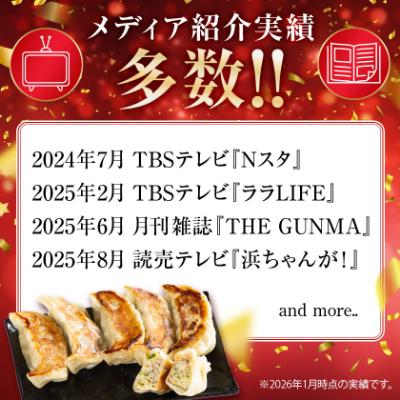 ふるさと納税 太田市 爆じゅう餃子　45個入り |  | 03