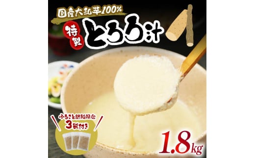 味付き とろろ 120g × 15個 セット 計 1.8kg 小分け パック 便利 個包装 山芋 やまいも 大和芋 プレーン とろろパック 簡単調理 流水解凍 ご飯のお供 お手軽 簡単 冷凍 静岡県 藤枝市 