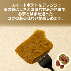 訳あり 栗 スイーツ 3kg 66個 スイートマロン スイーツ