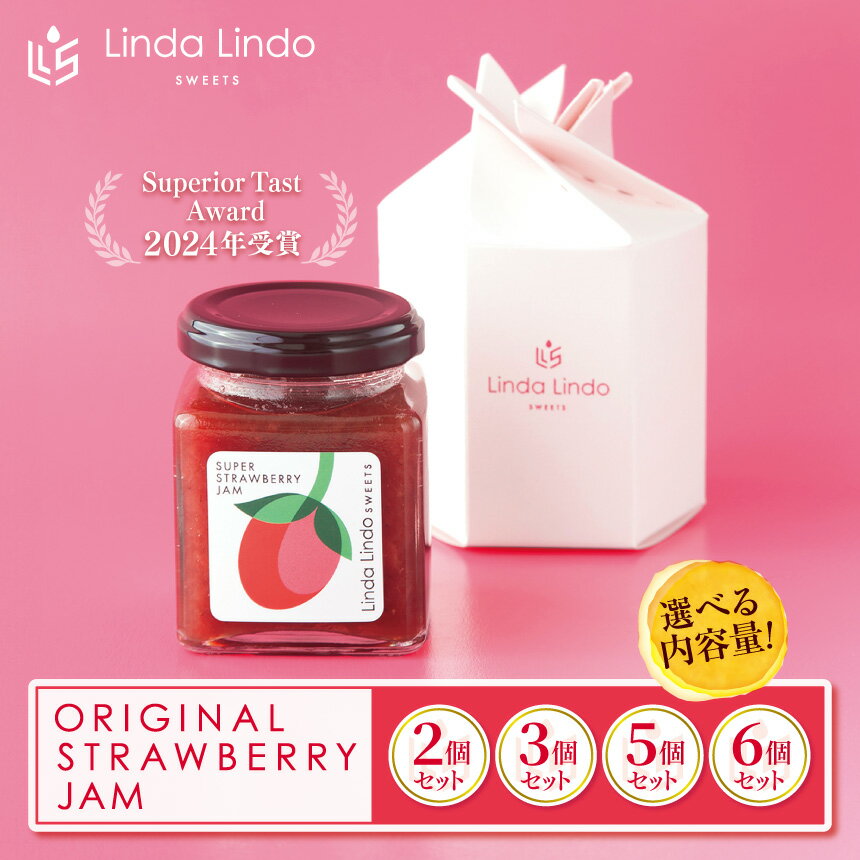 【ふるさと納税】いちごジャム ORIGINAL STRAWBERRY JAM 2個 ～ 6個 セット | ジャム イチゴ ヘルシー 低糖度 パン ヨーグルト オリジナル 果実感 岐阜県 北方町