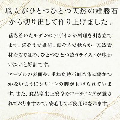 ふるさと納税 石巻市 【雄勝石】 石皿 240角 天然 硯石 伊達氏 仙台藩 歴史 モダン 石巻 宮城 皿 角皿 食器 |  | 01