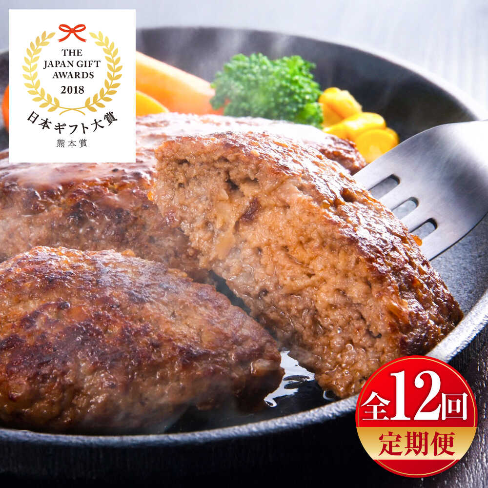 【ふるさと納税】【全12回定期便】くまモンハンバーグセット（あか牛100％使用） /120g×6個 牛肉ハンバーグ あか牛 赤牛 個包装 肉汁 たっぷり くまモンパッケージ 牛肉 肉 冷凍 小分け 夕飯 惣菜 生タイプ ジューシー 熊本県 菊陽町 定期便【有限会社　三協畜産】[BHAS059]