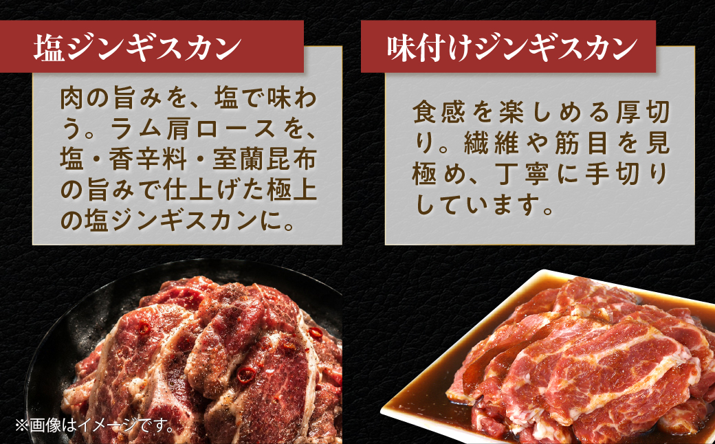塩ジンギスカン500g×3 味付けジンギスカン500g×3 セット MROA308 １回 各３パック(塩ジンギスカン500g､味付けジンギスカン500g)