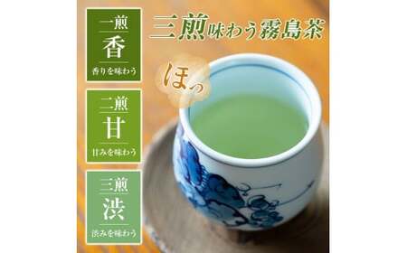 A0-339 霧島茶飲み比べ浅蒸し茶4種セットAコース(合計360g)【茶楽園】霧島市 お茶 日本茶 煎茶 緑茶 浅蒸し リーフ茶 茶葉
