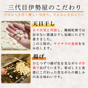 天日干し揚げおかき 食べ比べセット 醤油 塩 チーズ カレー ギフト お菓子 おやつ スナック 手造り 手揚げ 国産原料 【三代目 伊勢屋】【ho1590】
