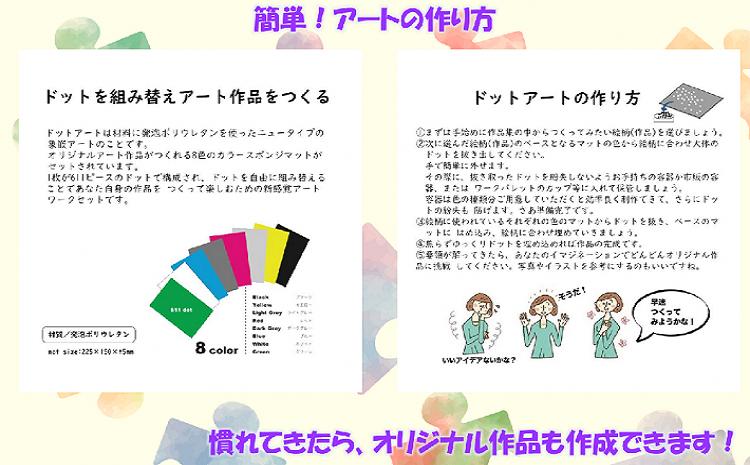 【認知症予防・アートワーク】d.art　もじあそび（越後工業）