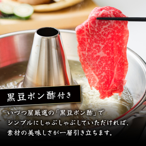 丹波牛ロースしゃぶしゃぶ 500g 黒豆ポン酢 付き 丹波牛しゃぶしゃぶ 牛肉赤身 丹波牛ロース 牛肉おすすめ ブランド牛肉 極上丹波牛