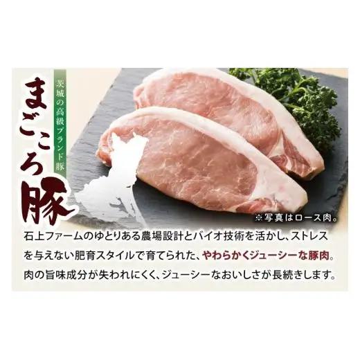 【茨城県共通返礼品/鉾田市】国産まごころ豚バラスライス1.4kg(350ｇ×4P) | 甘い おいしい 良品質 最上級 茨城県産(92-06)