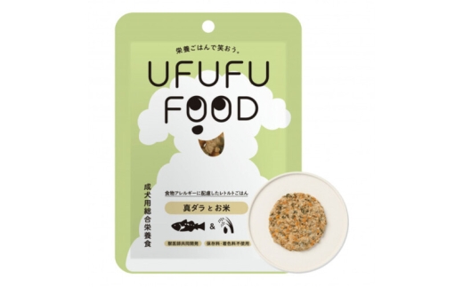 【福岡市】成犬用総合栄養食 食物アレルギーに配慮した 手づくりごはん UFUFU FOOD  レトルト 真ダラとお米4パック 犬用 いぬ