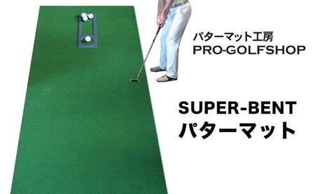 ゴルフ練習・3枚組パターマット（90cm×3m・標準＆高速＆最高速）