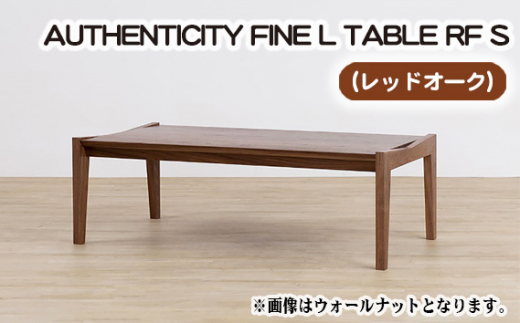 （OK） AUTHENTICITY FINE L TABLE RF S ／テーブル ローテーブル センターテーブル レッドオーク 無垢材 天然木 オイル仕上げ アーバンナチュラル シャープ フォルム 留め加工 蟻組加工 CNCルーター 国産家具 No.791