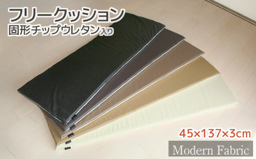 【G0588】フリークッション　合皮レザー　固形チップウレタン3㎝厚：配送情報備考 　ブラック