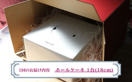 【全3回定期便】【築上町産ブルーベリー使用】ブルーベリー ヨーグルト ムース ケーキ 1台（18cm）《築上町》【(有)工房よしかわ】 [ABAK004] 国産 ブルーベリー 国産ブルーベリー 使用 