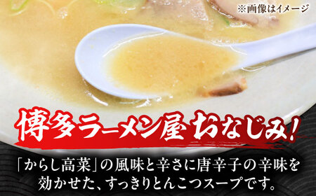 うまかっちゃん 博多からし高菜風味 10食 (5袋×2パック) 広川町/亀井通産（株）[AFAR029]