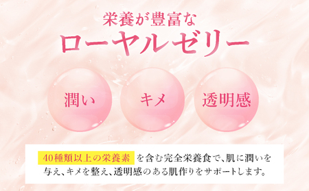 山田養蜂場　RJローヤルゼリー　リフトビューティー〈50ml×10本〉(37755)【006-a076】