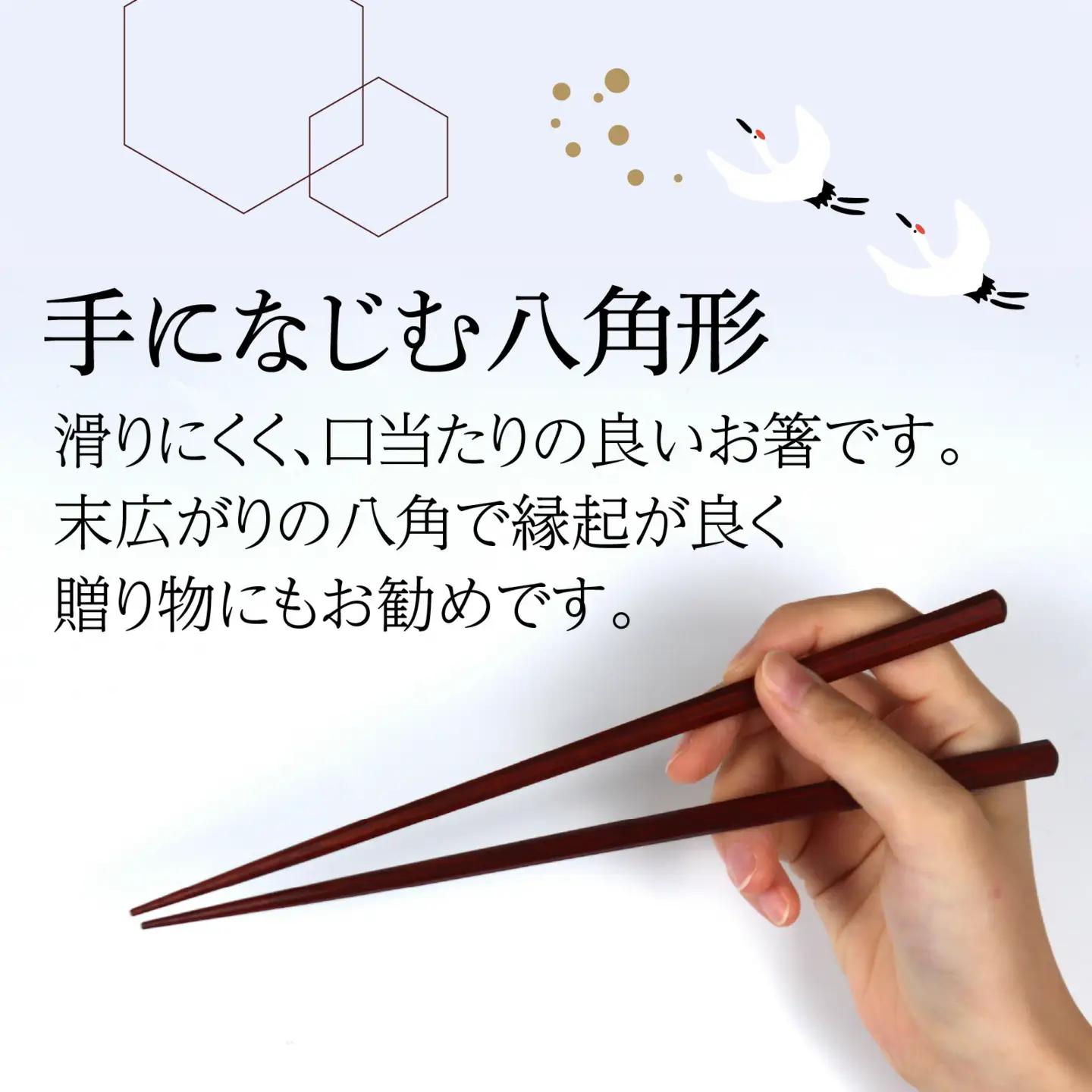 銘木箸（黒檀・サティーネ）二膳セット　（蜜蝋オイル・八角） / 箸 セット 伝統工芸品 日用品 小浜市 / フナイワークス [BFCW002] 