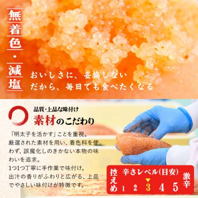 ふるさと納税 佐伯市 訳あり 辛子明太子 並切 バラコ 込み (300g) |  | 02