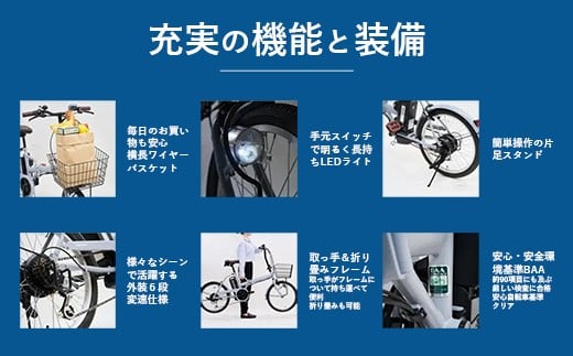 【サイモト自転車】イーコンシャス コンパクト 206BAA 電動アシスト自転車 20型 6段変速 マットグレー - 20インチ ６段ギア 変速あり 電動自転車 折り畳み 埼玉県 幸手市【完全組立】【価