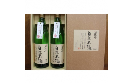 
夫婦杉・自然米酒900ml×2本(贈答箱入)【1316378】
