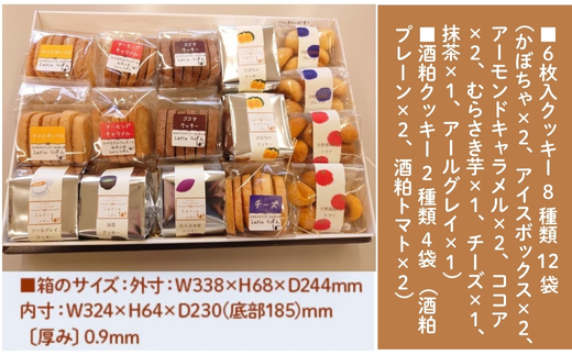 素材にこだわった焼菓子詰合せ クッキー 96個 詰め合わせ かぼちゃ アイスボックス アーモンド キャラメル ココア むらさきいも 国産小麦 バター ギフト プレゼント お歳暮 お中元 ギフト お返し