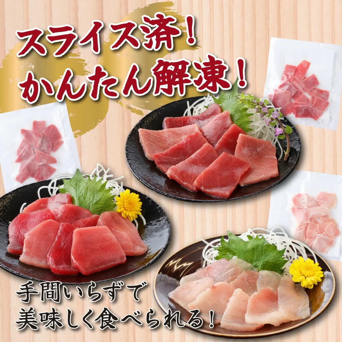 マグロ3種 小分け 約600g 【まぐろ】tk090