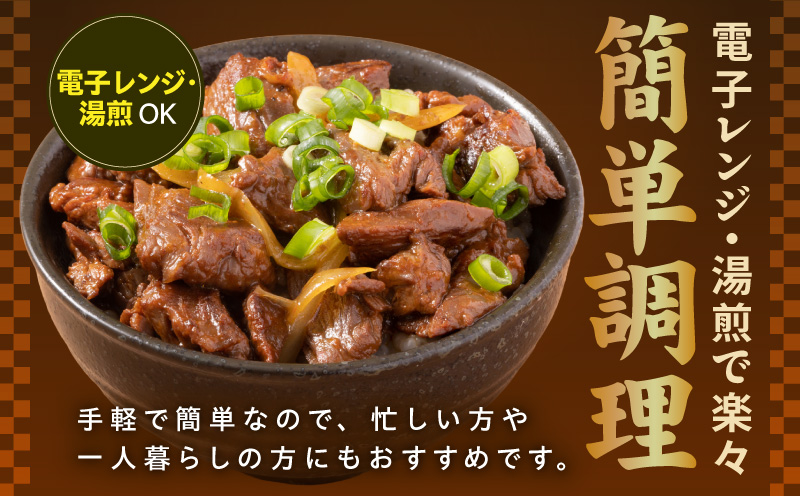 【レンチンで完成】牛ハラミ丼 1.8kg（150g×12P）【個食パック 切り落とし 牛肉 冷凍 牛丼の具 簡単調理 時短ごはん 小分け 冷凍 訳あり サイズ不揃い】