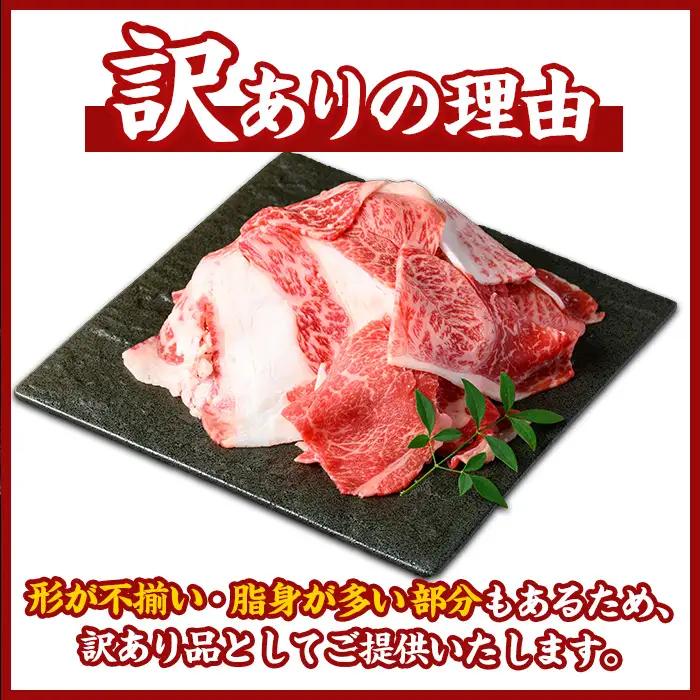 ≪訳あり≫博多和牛 赤身とバラ肉の切り落とし(計1.6kg・400g×4P) 国産 九州産 福岡県産 牛肉 和牛 黒毛和牛 切り落とし きりおとし 切り落し 赤身 バラ肉 訳あり わけあり 規格外 お
