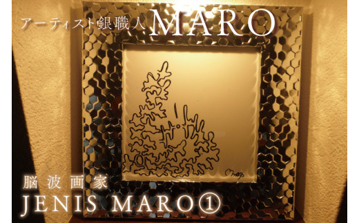 
FB-11　脳波画家『JENIS MARO』「１」額付き
