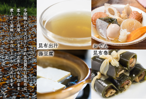 【訳あり】浦河産切り落とし日高昆布「きれっ葉」300g×1P[60-1487]