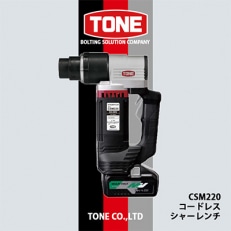 TONE CSM220コードレスシャーレンチ