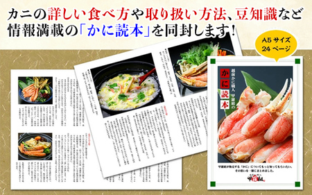 [12月26日～31日着(指定日不可)]年内お届け先行予約受付中！【生食OK】カット生ずわい蟹（高級品/黒箱）内容量3000g/総重量3900g　【敦賀市ふるさと納税】[024-b324]