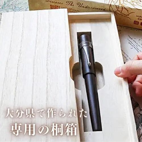 万年筆 銘木 世界樹万年筆 (黒檀)中字