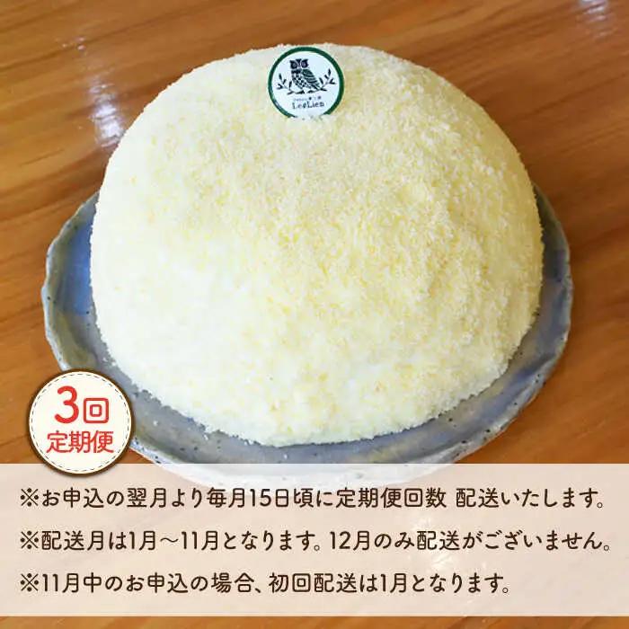 【3回定期便】ババロア ケーキ 直径15cm[OAD005] ケーキ