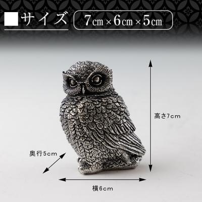 ふるさと納税 霧島市 薩摩錫器 ふくろう HAYATO【薩摩錫器工芸館】K-207 |  | 03