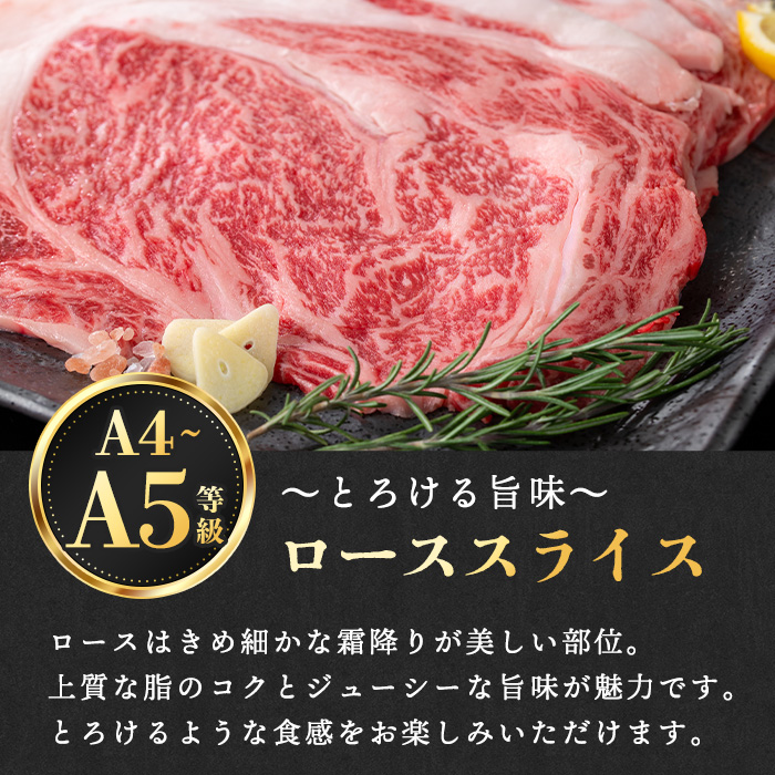 i1190 《毎月数量限定》A4～A5 鹿児島和牛ロース大判焼肉スライス(計500g・250g×2枚) 黒毛和牛 和牛 ロース スライス A4 A5 等級 大判 大きい サイズ 焼肉 用 バーベキュー