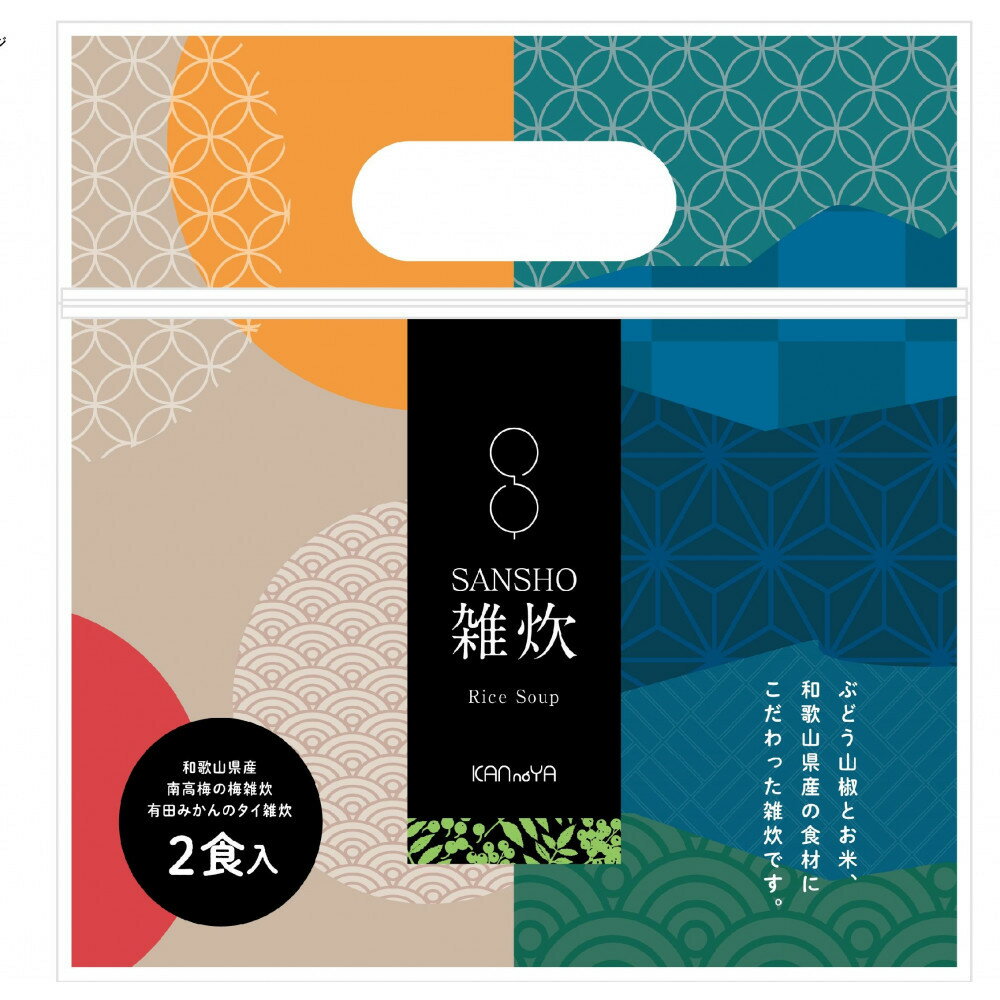 【ふるさと納税】フリーズドライ山椒雑炊 各2個×2セット | 山椒 調味料 香辛料 スパイス 食品 加工食品　雑炊 人気 おすすめ フリーズドライ