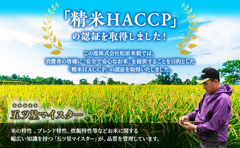 【令和7年度産】◆3ヵ月定期便◆ 富良野 山部米研究会【 な