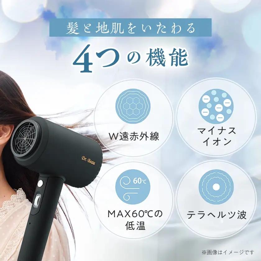 低温風で髪を守りながら速乾ドライヤー　Dr.Beau KAZE nice Dryer Premium【配送不可地域：沖縄県】【1726789】