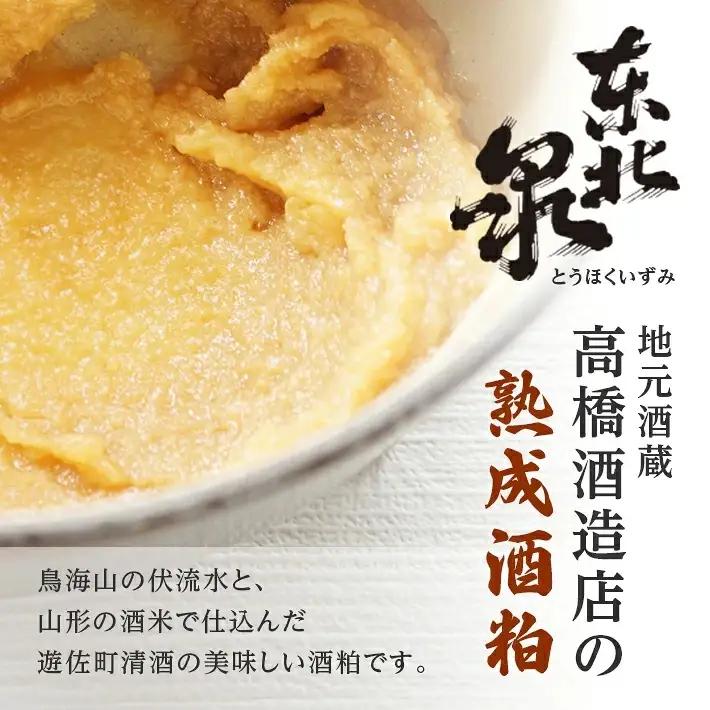東北泉 酒粕 (夏粕・踏込み粕) 1kg×3袋 計3kg 高橋酒造店 健康 粕漬け 漬物用 粕汁 孟宗汁 発酵食品 山形県 遊佐町 庄内[1020]